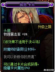 dnf紫色卡片_dnf紫色卡片怎么处理