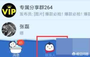 qq公众号_qq公众号在哪里找
