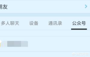qq公众号_qq公众号在哪里找