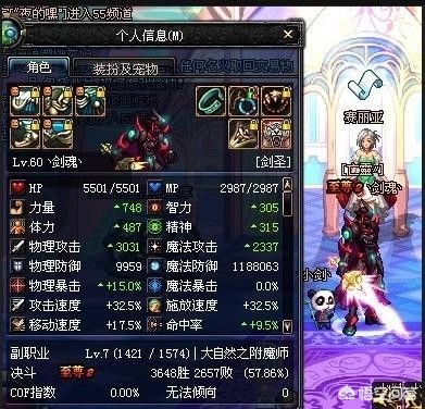 dnf第一土豪_DNF第一土豪,旭旭宝宝都望尘莫及