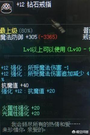 dnf第一土豪_DNF第一土豪,旭旭宝宝都望尘莫及