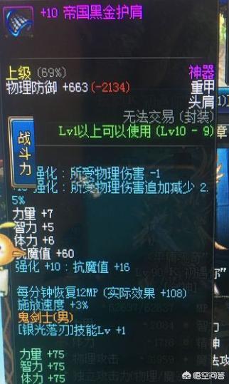 dnf第一土豪_DNF第一土豪,旭旭宝宝都望尘莫及