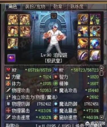 dnf第一土豪_DNF第一土豪,旭旭宝宝都望尘莫及
