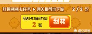 dnf刮刮乐_dnf刮刮乐附魔什么意思