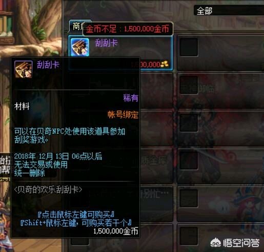 dnf刮刮乐_dnf刮刮乐附魔什么意思