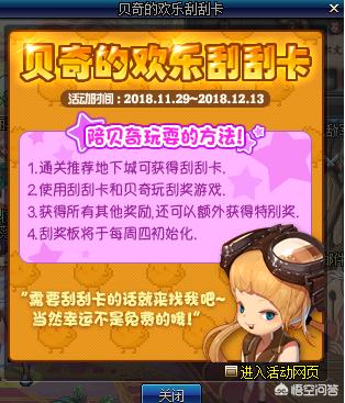 dnf刮刮乐_dnf刮刮乐附魔什么意思