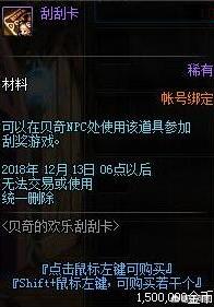 dnf刮刮乐_dnf刮刮乐附魔什么意思