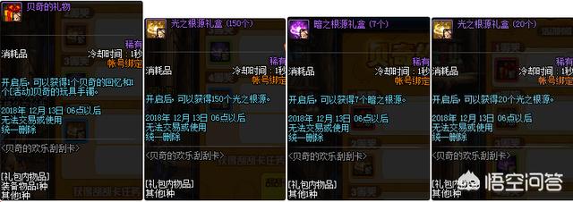 dnf刮刮乐_dnf刮刮乐附魔什么意思