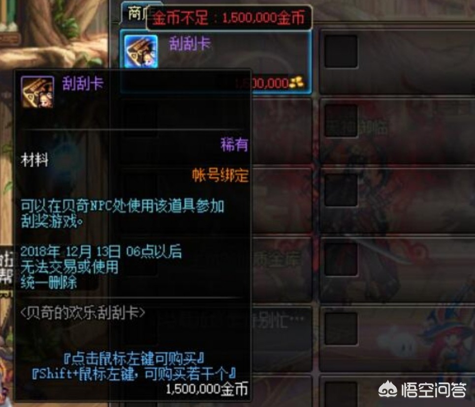 dnf刮刮乐_dnf刮刮乐附魔什么意思