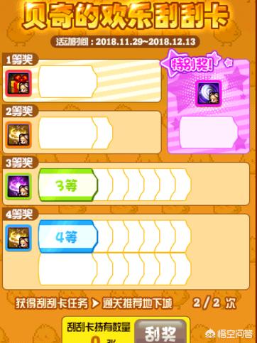 dnf刮刮乐_dnf刮刮乐附魔什么意思