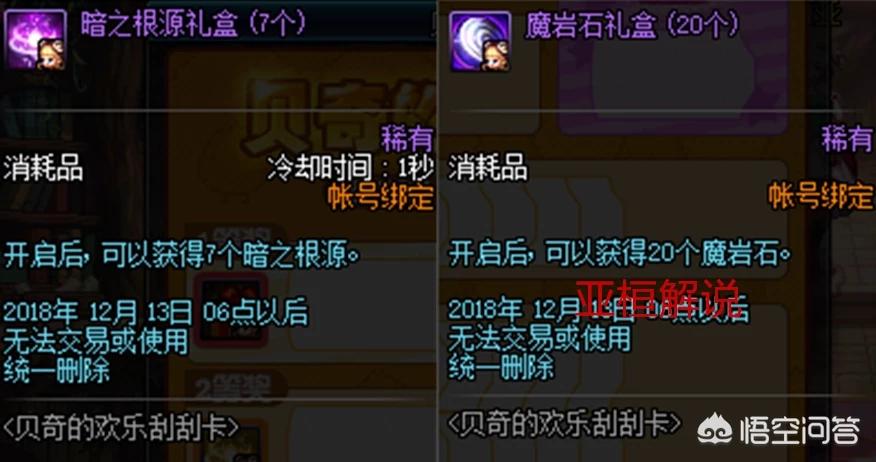dnf刮刮乐_dnf刮刮乐附魔什么意思