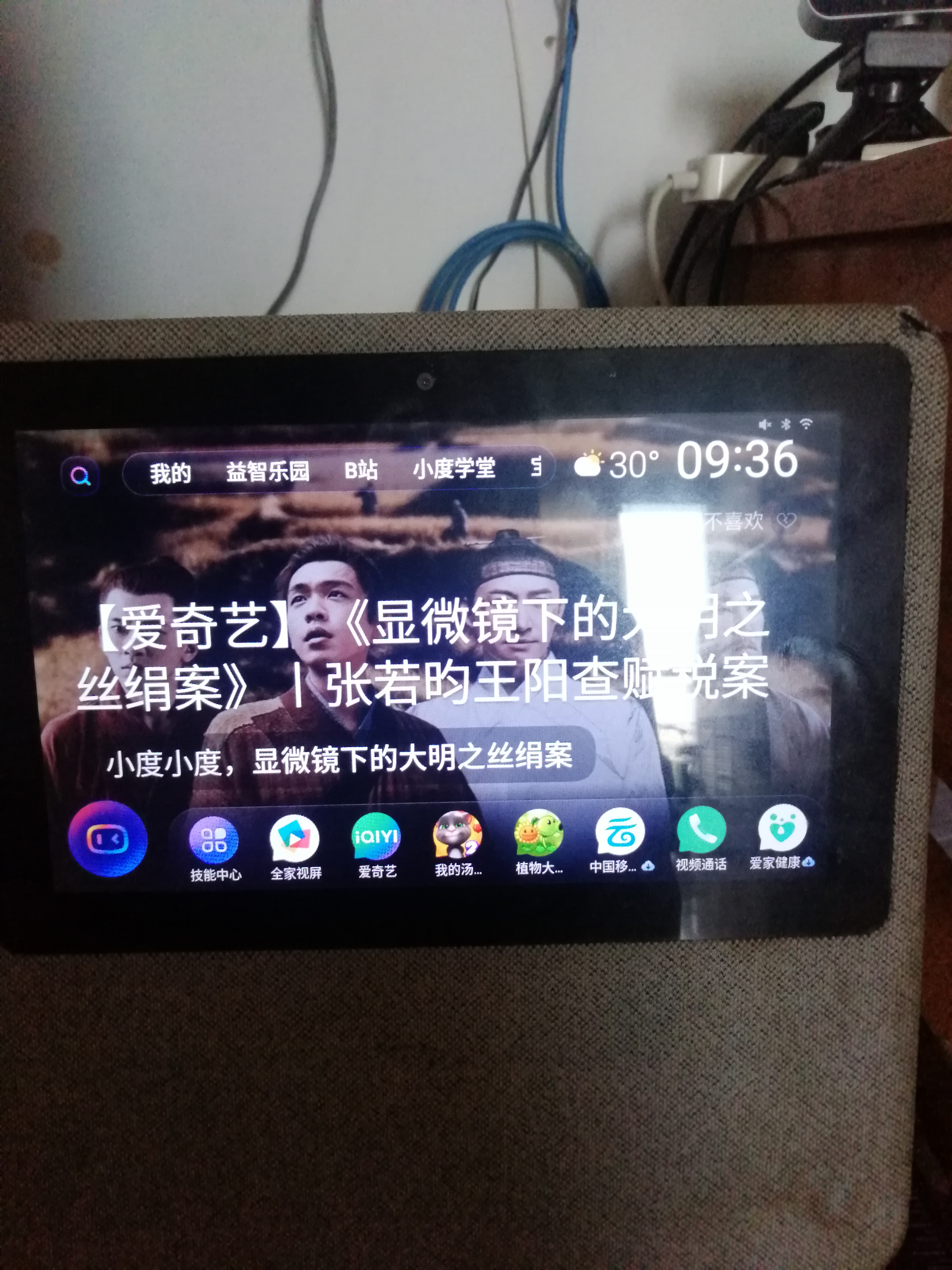 小度 wifi_小度wifi怎么连接