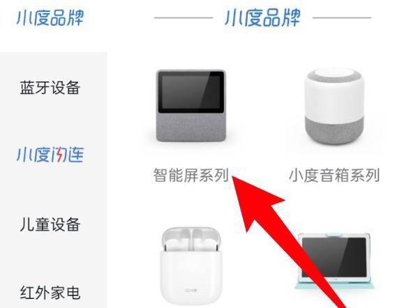 小度 wifi_小度wifi怎么连接