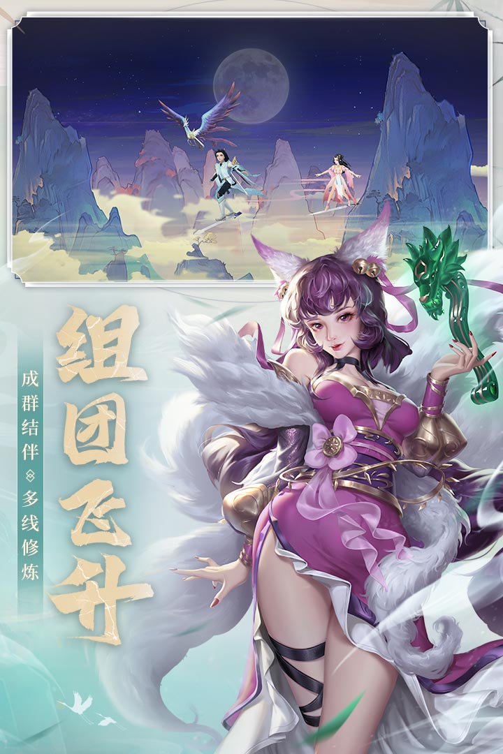 好玩的仙侠大型手游_好玩的仙侠大型手游仙侠手游推荐
