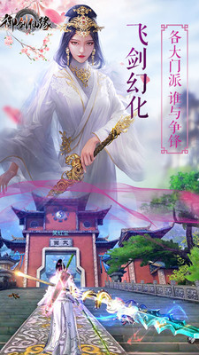 好玩的仙侠大型手游_好玩的仙侠大型手游仙侠手游推荐