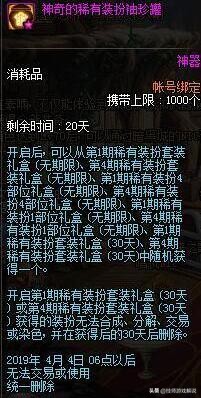 dnf如何开罐子_dnf怎么开罐子