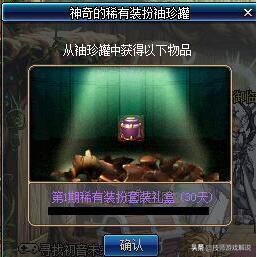 dnf如何开罐子_dnf怎么开罐子