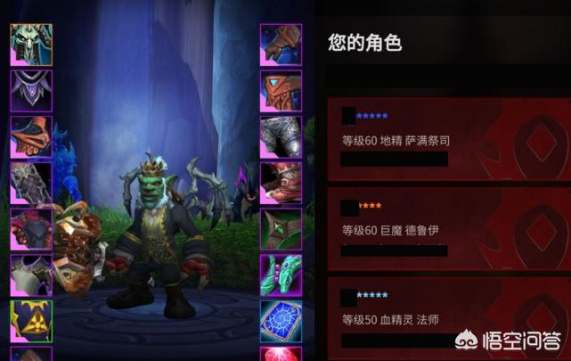 魔兽世界手机英雄榜_魔兽世界手机英雄榜APP