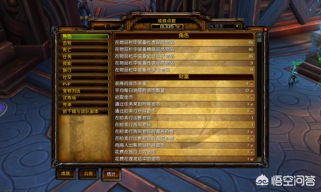 魔兽世界手机英雄榜_魔兽世界手机英雄榜APP