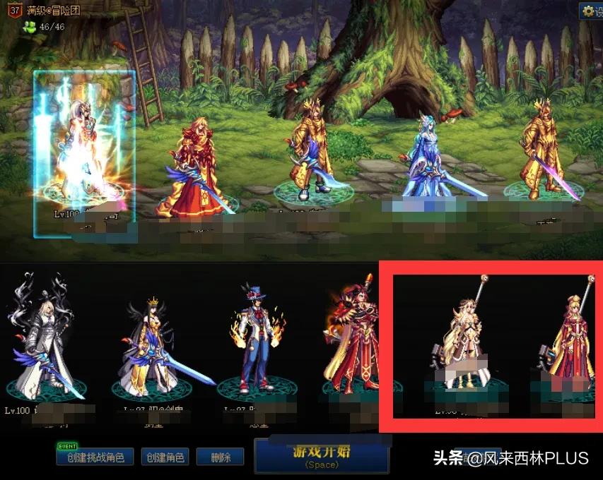 dnf女圣骑士_DNF女圣骑士