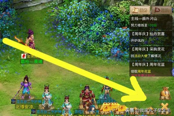 问道礼包领取_问道礼包领取步骤