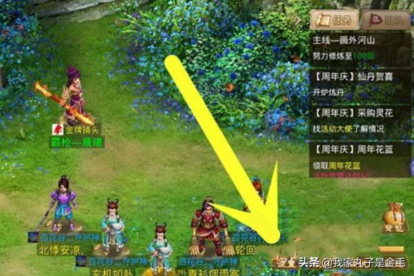 问道礼包领取_问道礼包领取步骤