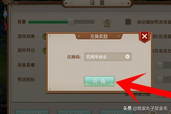 问道礼包领取_问道礼包领取步骤