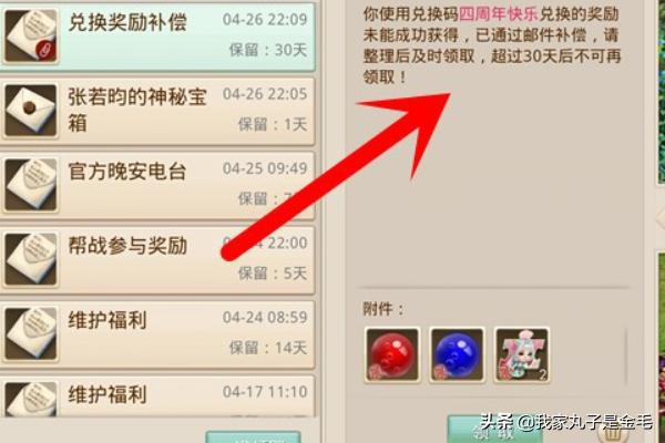 问道礼包领取_问道礼包领取步骤