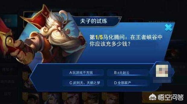 夫子试炼_夫子试炼是第几区