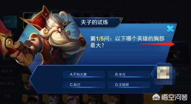 夫子试炼_夫子试炼是第几区