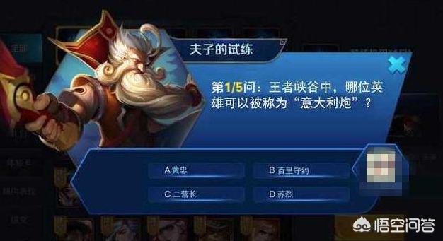 夫子试炼_夫子试炼是第几区