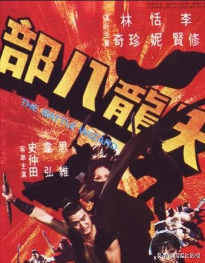 天龙八部1_天龙八部1977电影免费观看完整版