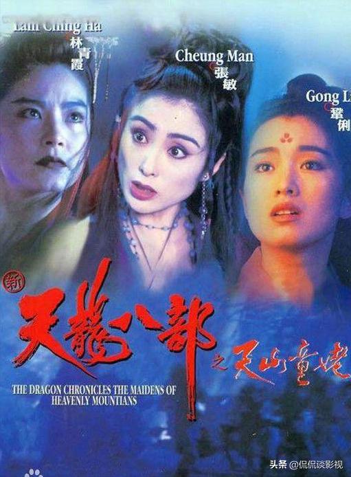 天龙八部1_天龙八部1977电影免费观看完整版