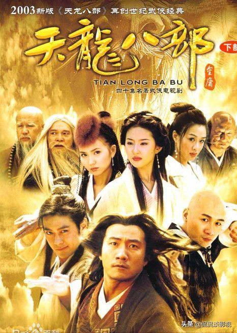 天龙八部1_天龙八部1977电影免费观看完整版