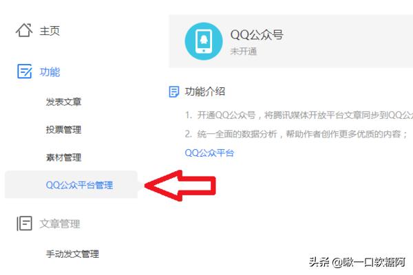 qq公众号注册_QQ公众号注册平台