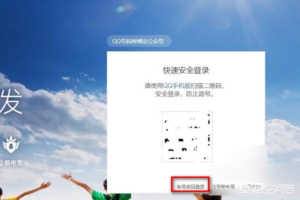 qq公众号注册_QQ公众号注册平台