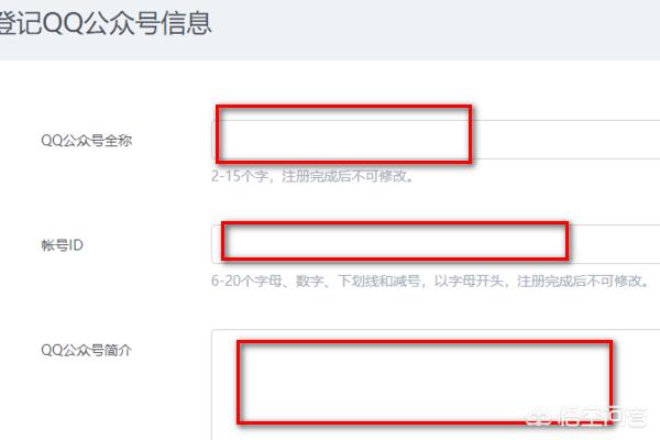 qq公众号注册_QQ公众号注册平台