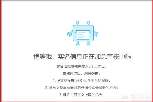 qq公众号注册_QQ公众号注册平台