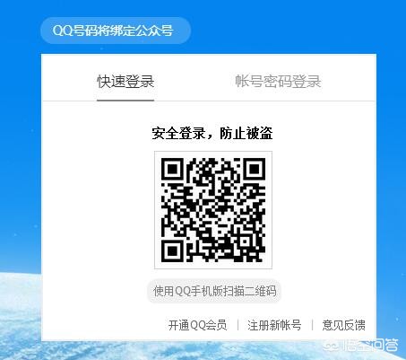 qq公众号注册_QQ公众号注册平台