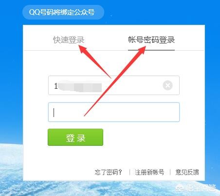 qq公众号注册_QQ公众号注册平台