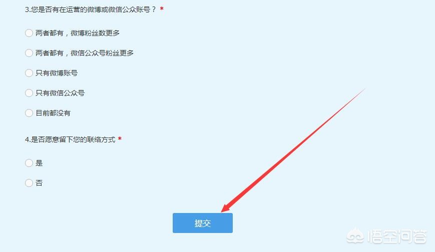 qq公众号注册_QQ公众号注册平台