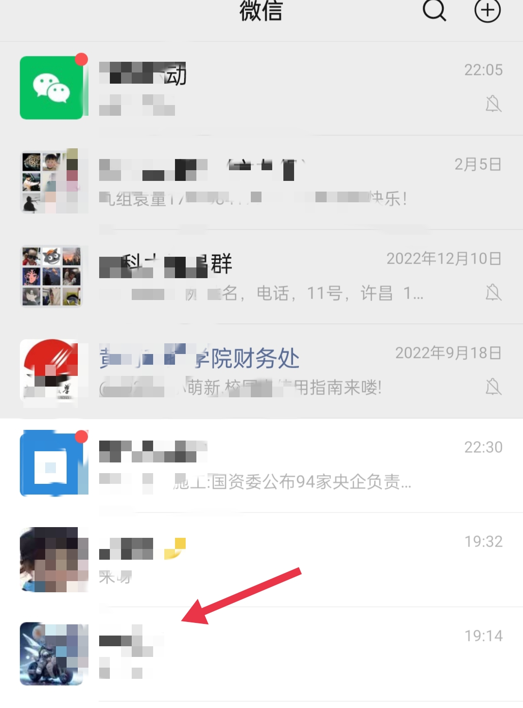 微信怎么设置主题皮肤_微信怎么设置主题皮肤和气泡