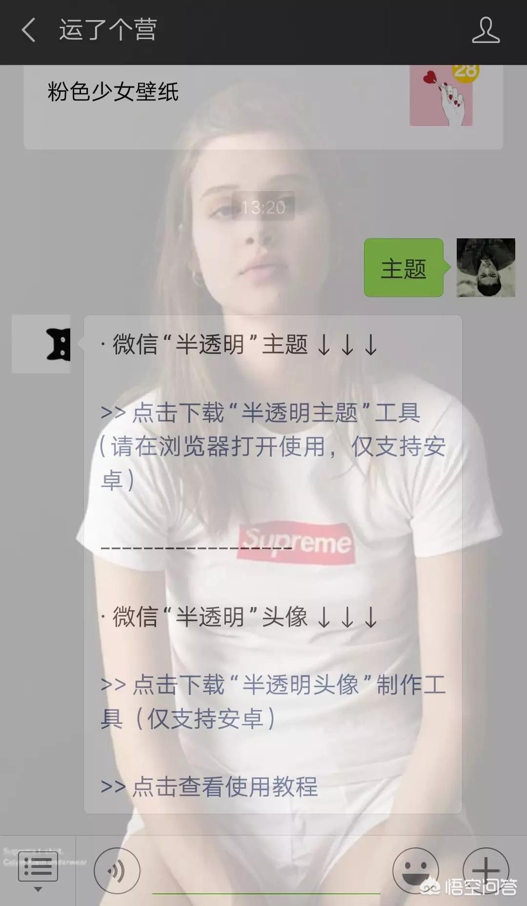 微信怎么设置主题皮肤_微信怎么设置主题皮肤和气泡