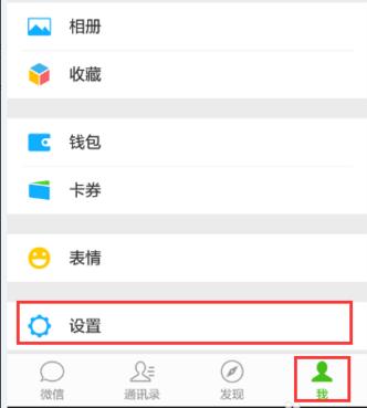 微信怎么设置主题皮肤_微信怎么设置主题皮肤和气泡