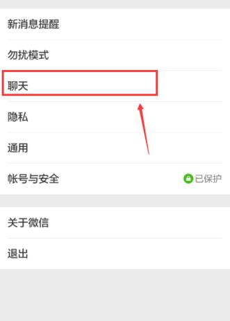 微信怎么设置主题皮肤_微信怎么设置主题皮肤和气泡