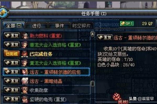 dnf野猪_dnf野猪狄瑞吉