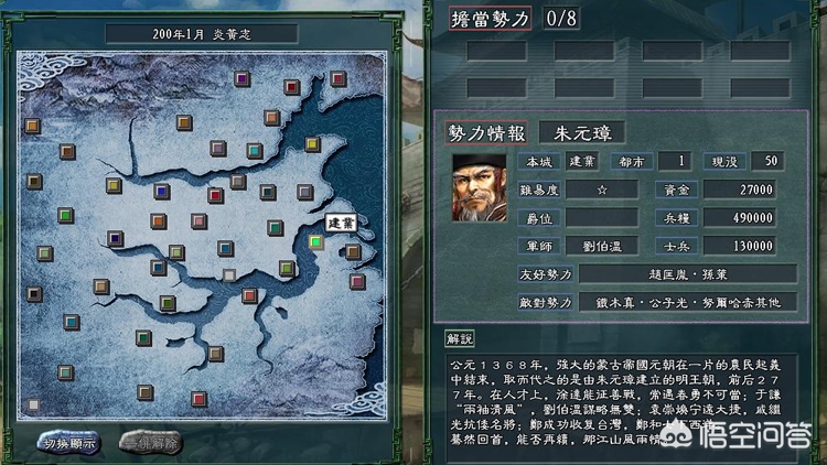 三国志11中文补丁_三国志11中文补丁怎么用