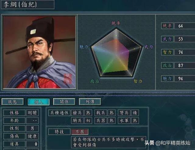 三国志11中文补丁_三国志11中文补丁怎么用