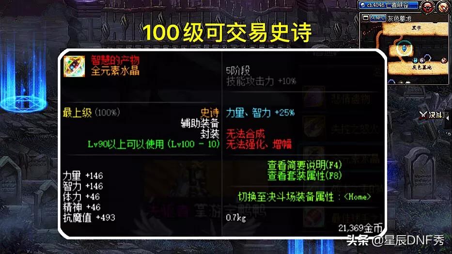 dnf死亡塔_DNF死亡塔卡地灵剑