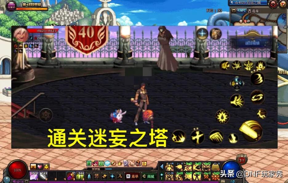 dnf死亡塔_DNF死亡塔卡地灵剑